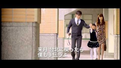 【映画】『結婚って、幸せですか THE MOVIE』予告編 2013年夏公開