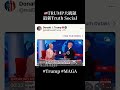 最新Truth Social(5月30日)も熱い!🔥
