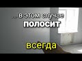 Даже и НЕ ПЫТАЙТЕСЬ! Будут все равно ПОЛОСЫ, если ЭТО не учтешь!!! Безвоздушная покраска стен.