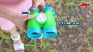 Melissa & Doug  Let’s Explore Binoculars & Compass รุ่น 30818 กล้องส่องทางไกลเด็ก เข็มทิศ screenshot 2