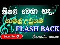 Nisala wela hadha  namal udugama  flashback  mp3 song