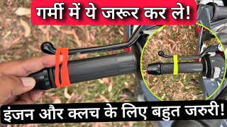 You Must Press & Tie The Clutch Lever Of Your Bike (Motorcycle) During Long Time Parking screenshot 1