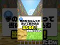 緊張のほぐし方教えて #shorts #minecraft #ぶんた