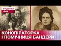 Непомітна зв&#39;язкова Степана Бандери: історія Теофілії Бзової – Велика маленька історія