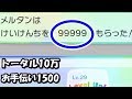 ポケモンと【１週間お出かけ】したら【経験値とアイテム】が凄いことになった。ポケモンレッツゴー＆ポケモンGO連携