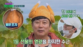 ★이홍기 컴백★ 일본에서 사온 선물 '통닭 모자' 밤도깨비 12회