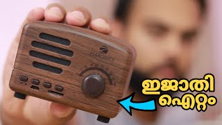 ഇജാതി ഐറ്റം ?Zeb Glory ?ഇടിമുഴകത്തിന്റെ ശബ്ദം