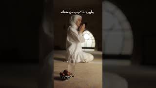 دعاء اول ايام رمضان