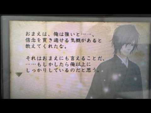 薄桜鬼 随想録 斎藤一からの文