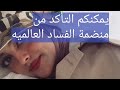 اكثر خمس دول للفساد اكثر خمس دول للفساد