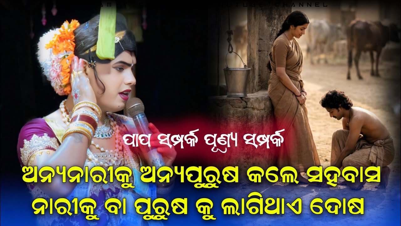 ରମାକାନ୍ତ ବିଶିଙ୍କୁ ପଚାରିଲେ ଦର୍ଶକ ମାନେ||new question answer video benjarendanda 