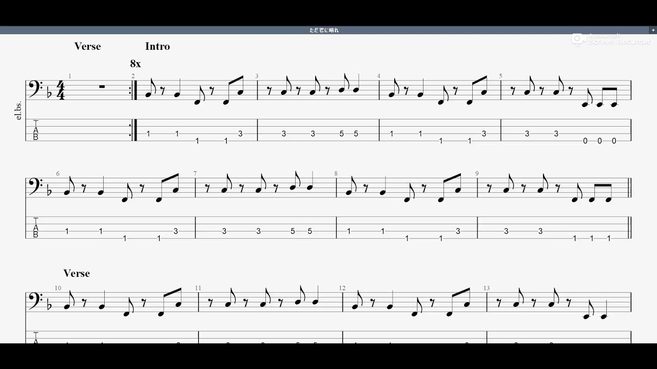 ただ君に晴れ ヨルシカ ベースtab譜 Youtube