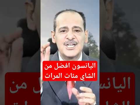 فوائد اليانسون افضل عشبة