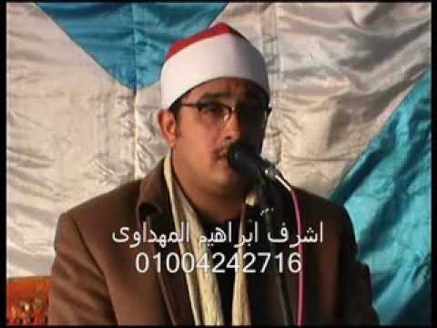 الشيخ محمود الشحات انور اخر ال عمران كفر حماد 2 كفر صقر شرقية 29 12 2013 اشرف ابراهيم