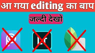 BEST EDITING APP FOR PHOTOGRAPHY ||| EDITING KA BAAP screenshot 1