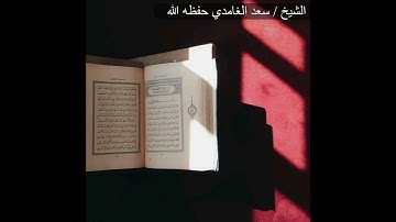 سُورَةُ الأَعَْرافِ.... الآيات ( ٢٠٤ _ ٢٠٦ )