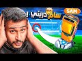 روكيت ليق باور ابو نوح طلبني فزعه بالرانك و يبيني ادربه Rocket League روكيت ليق باور ابو نوح طلبني فزعه بالرانك و يبيني ادربه Rocket League