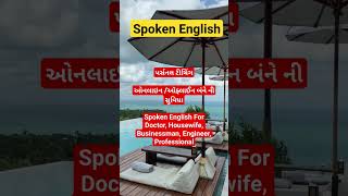 Spoken English Classes in Rajkot. Myabcl