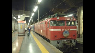 【上野駅着】寝台特急「あけぼの」(EF81-136 + 24系客車) @ 上野駅  ブルートレイン