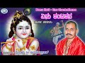 Banu Koti Eno Thuntathana || Dasara Padagalu || Mysore Ramachandrachar || Kannada Devotional