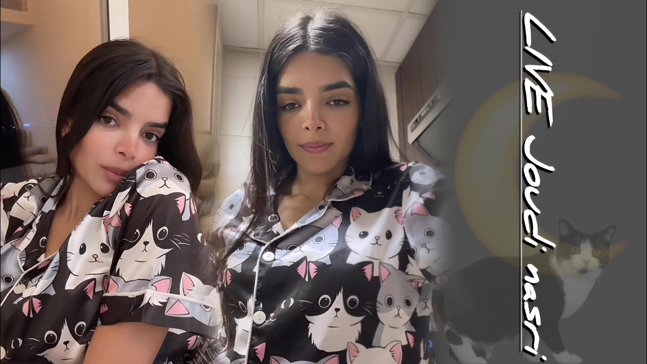 جودي نصري | بث تيك توك وسوالف خفيفة مع المتابعين