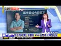 最新》「川湖」董座林聰吉身家5386億 黑手翻身台灣首富@newsebc
