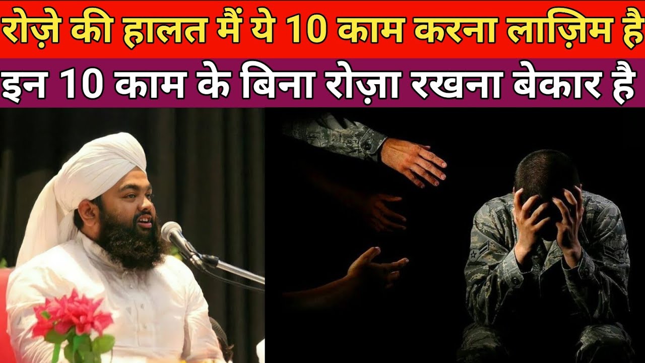 रोज़े की हालत में 10 काम करना लाज़िम है || Sayyed aminul qadri 2026 || New bayan 2026 || New taqreer