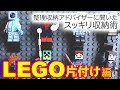 レゴ収納 から 細々おもちゃ の 片づけ方 を学びましょう！収納達人のお家訪問番外編！｜kufura [クフラ]