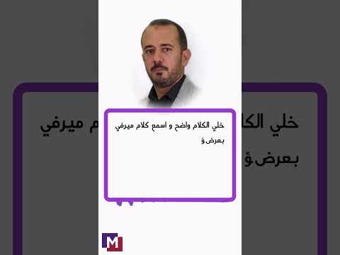 وضوح الكلام مع العميل ضرورة بيع رباعيات مهارات البيع