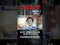 財務省の後輩から見る、玉木雄一郎という男について