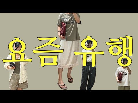 50대, 단정하게 입어야한다? 편견입니다
