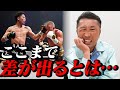 井上尚弥vsバトラー 感想戦!