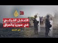 في العمق أسباب الإصرار التركي على التواجد في سوريا والعراق 