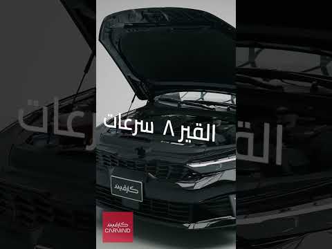 كيا كي ٥ تصميم رياضي من الخارج وقوة أداء تحت الغطاء