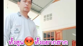 #ตลกฮาฮา