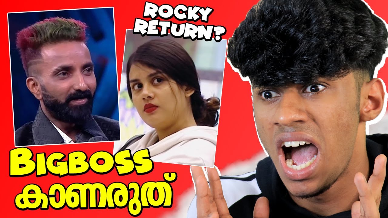 BIGBOSS ഇത് നിർത്തിക്കോ..!