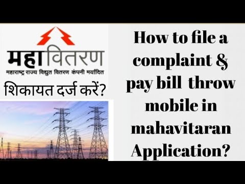 How to  file a complain in mahavitaran/mahadiscom application aur bill payment#NKDSOLUTIONS