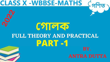 Mathametics  class 10 Chap12  গোলক  (Sphere) Part 1 IN BENGALI