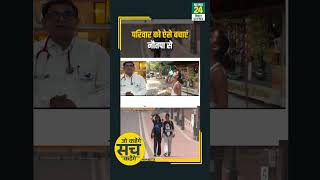 Weather News: लोग 'नौतपा' से कैसे बचें ? बच्चों और बुजुर्गों के लिए Doctors की सलाह | Heat Wave