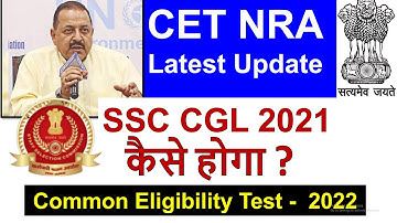 CET NRA Latest Update - SSC Exams - Prepare for SSC CGL Statistics - Siddharth Sir -gyanSHiLA