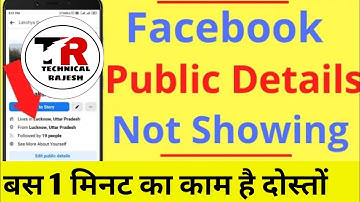 Facebook Public Details Not Showing 2023 | Facebook Profile Details Not Showing  technical rajesh