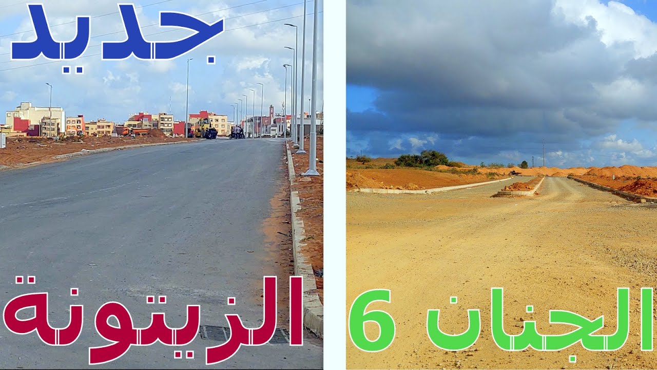 جديد الزيتونة، الجنان 6، و بير الرامي الجنوبية bir rami sud