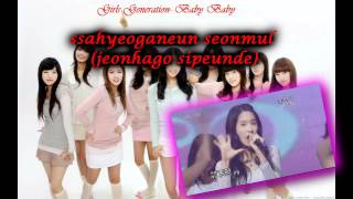 Baby Baby - SNSD/Girls Generation (Karaoke/Instrumental)