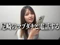 私たちの友情をご覧下さい。