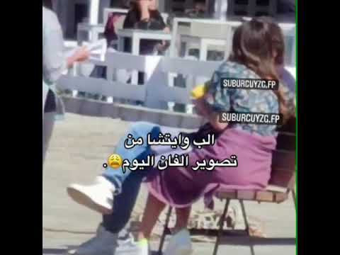 الب وايتشا من آخر ظهور لهم اليوم جمالهم