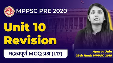 Complete Unit 10 Revision एग्जाम के पहले | MPPSC PRE 2020 | L17