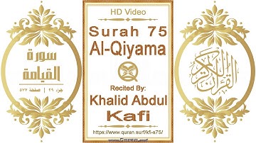 سورة ٠٧٥ ،القيامة | القارئ: خالد عبدالكافي | نص يبرز فيديو عالي الدقة عن تلاوة القرآن الكريم