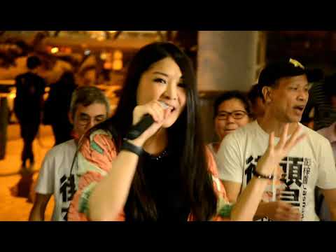 《護花使者》*Jasmine - 彭梓嘉* / LIVE / Hong Kong