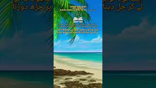 س:- اگر خدا ایک سے زیادہ ہوتے تو اس کے کیا نقصانات ہوتے؟A:-  Surah 23| surah al mominoon ayat 90-92