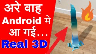 Enjoy Playing | One of the Best | AR games | with Best Augmented Reality Technologies | by itech screenshot 2